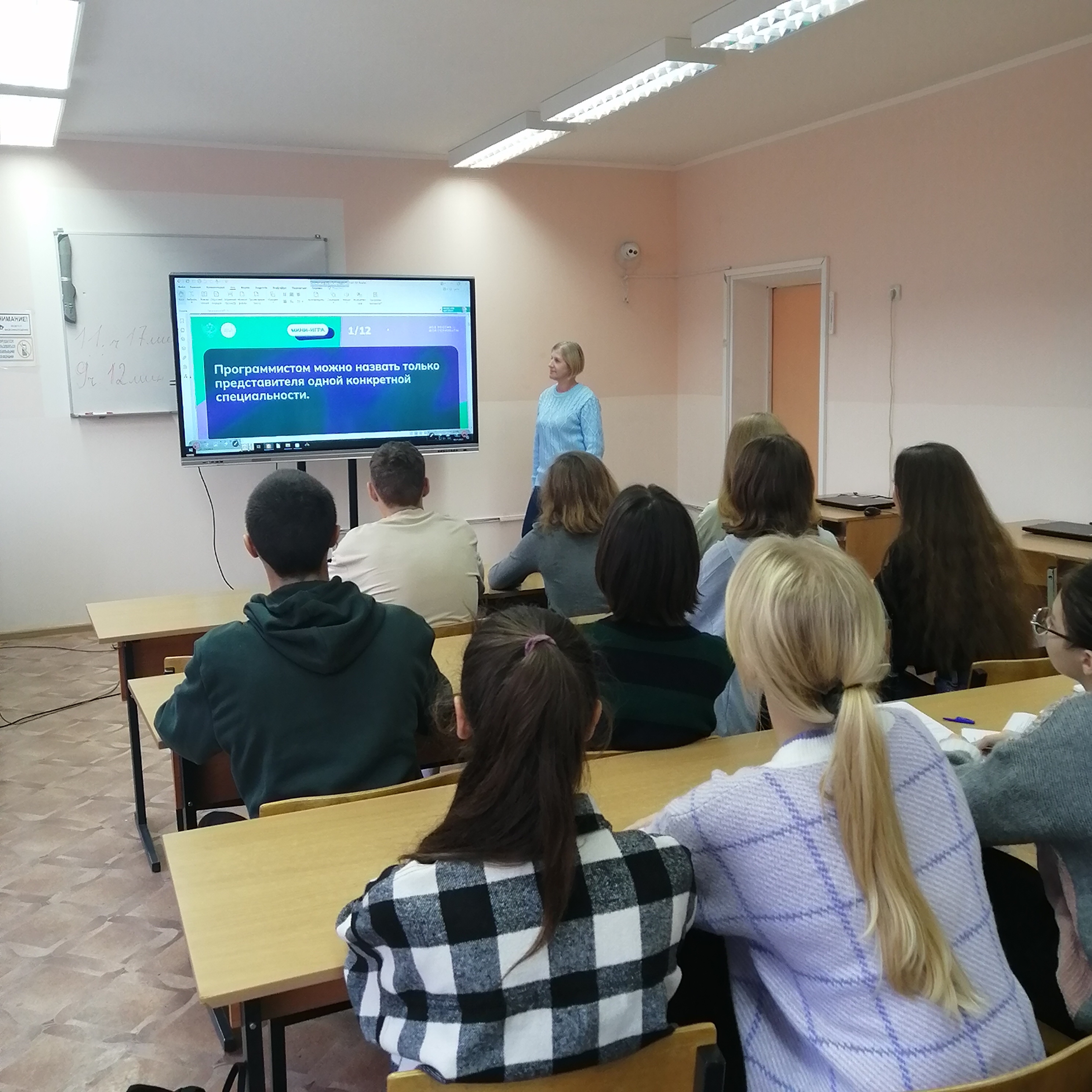 «Пробую профессию в области цифровых технологий».