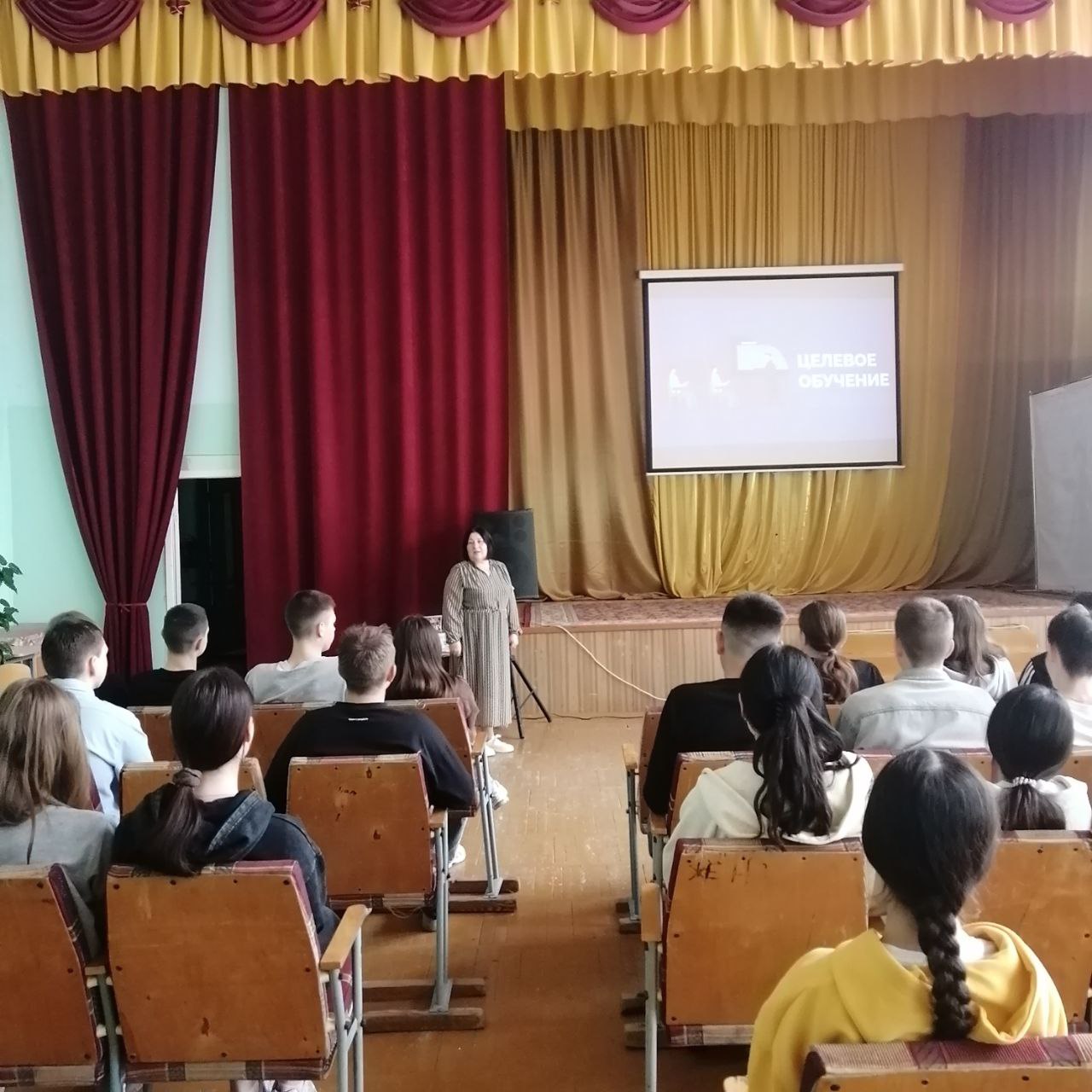 Единый классный час "Целевое обучение".